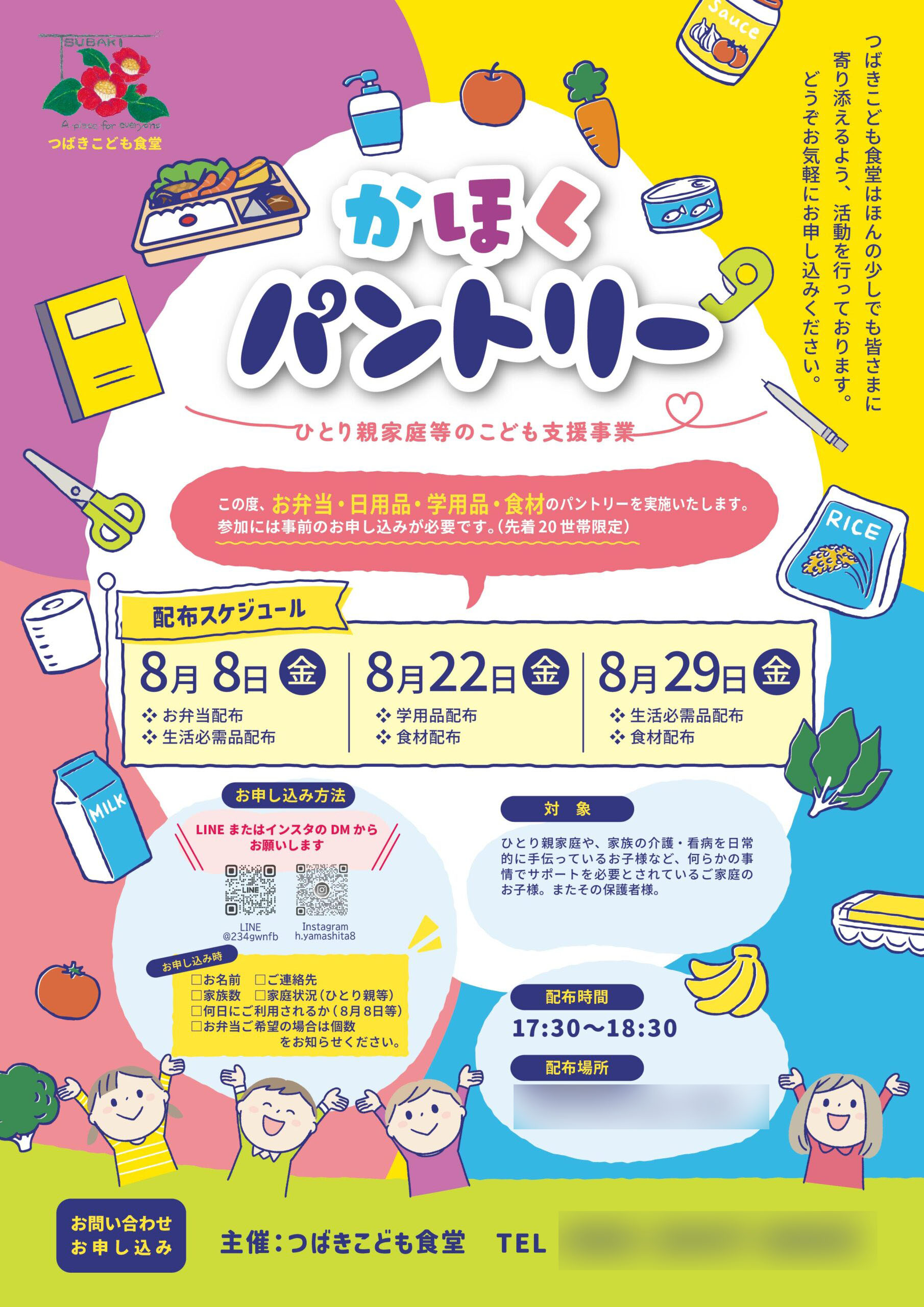 チラシデザインイメージ②